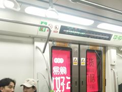 -平乐园(地铁站)