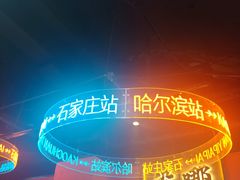 -亿牌牌东北烧烤(博物馆旗舰店)