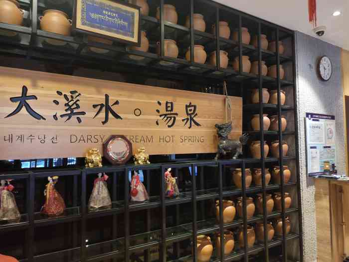 大溪水汤泉-"还可以,门票价格倒是不贵,里面的水和菜很.