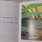 妈妈，鳄鱼很可爱哦！