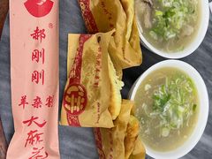 -郝刚刚羊杂割(柳巷店)