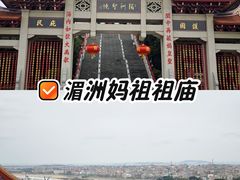 -莆田湄洲妈祖祖庙