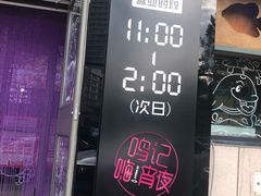门面-鸣记脆皮烤鱼·海鲜烤鱼(三八广场店)