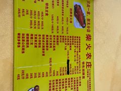 -柴火农庄(东海路店)
