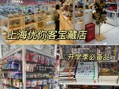 -优你客(久光百货店)