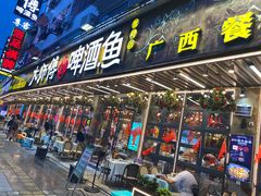 -大师傅金奖啤酒鱼(西街口总店)