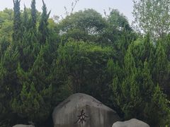 -梅园