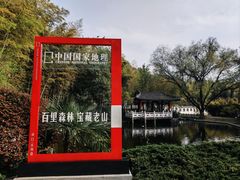 -求雨山文化公园