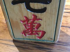 -协茂森老钟家(保利店)