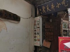 -路边小吃(临安春秋商业步行街店)
