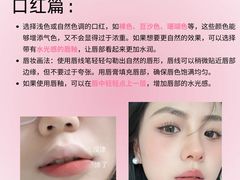 -Tanya'Room化妆培训