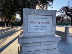 -赵州桥景区