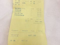 账单-楼外楼(西湖景区孤山路店)