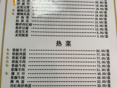 -清真永恒华威肉饼(潘家园店)