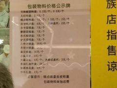 -芦庄子桂顺斋(和平路总店)