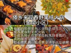 -多哥水傣味餐厅(司马巷店)
