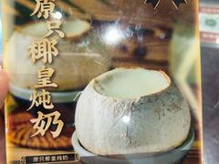 -民信老铺(双皮奶博物馆店)