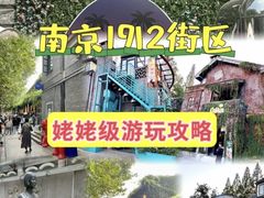 -1912街区