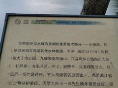 -苏堤停车场