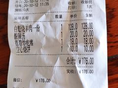 -白魁老号饭庄(安内店)