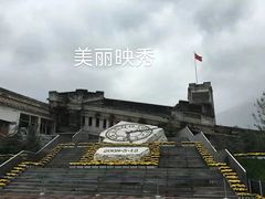 -四川汶川特大地震漩口中学遗址