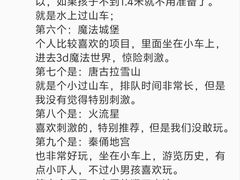 -青岛方特梦幻王国