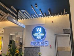 -闻见中国海南菜(K11店)