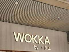 -WOKKA by艮上(中海环宇荟店)
