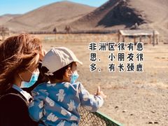 -新疆天山野生动物园