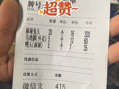 -双流老妈兔头(总店)
