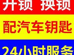 -汤氏开锁换锁(金汇店)