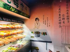 -班花麻辣烫(南京概念店)