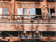 -庆云楼饭庄(什刹海店)