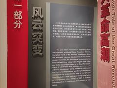 -八七会议会址纪念馆