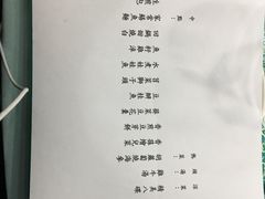 菜单-松云泽