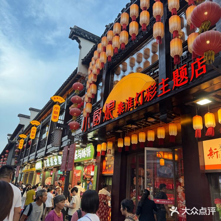 夫子庙这家小厨娘秦淮灯会太卷了！好吃好看！