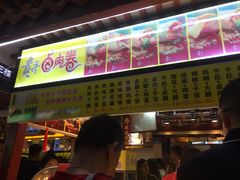 门面-贵哥卤肉卷(东门店)