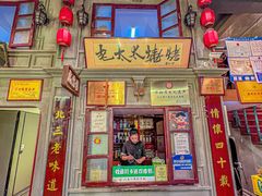 -北三老太太烧烤(人生一串上榜店)