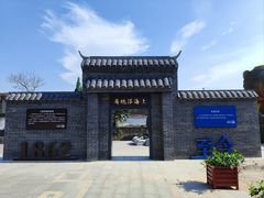 -云间粮仓