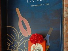 -LES ELITES 英集荟(南京西路店)