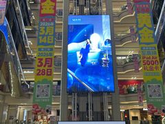 -红星美凯龙北京至尊MALL(东四环中路店)