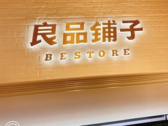 门面-良品铺子(五角场万达店)