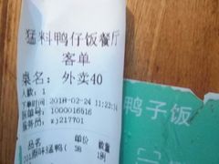 -猛料鸭仔饭(赤坎店)