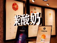 -茉酸奶(广西北路店)