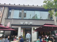 -曾牛肉