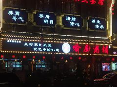 -喻厨粥铺(金岭路店)