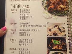 菜单-上海小南国(仲盛世界商城店)