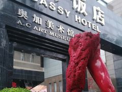 -奥加美术馆