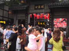 -磁器口古镇