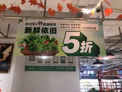 -物美超市(金宝街店)